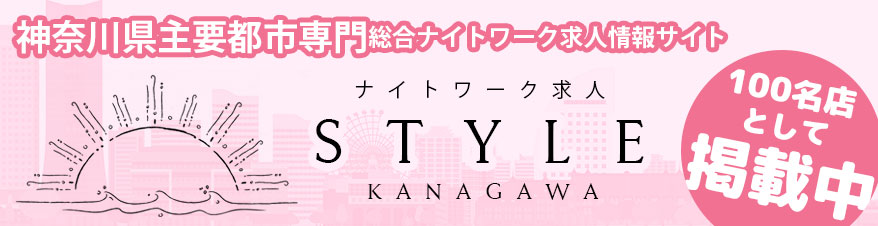 100名店として当店の求人情報を掲載中！